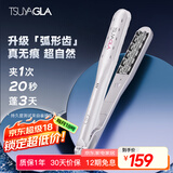 崔娅玉米夹蓬松夹板 迷你便携高颅顶玉米须夹 负离子烫发棒 垫发根蓬松520生日礼物TM20白色