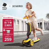 babycare儿童滑板车2-3-6岁轻便可折叠滑滑车男女童可坐可骑溜溜车-洛克黄