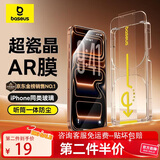 倍思【超瓷晶防爆膜丨AR原屏增透】适用iPhone17Pro钢化膜苹果17Pro手机膜高清防摔无尘仓保护膜 2片装
