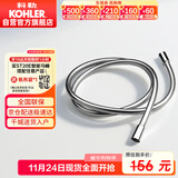 科勒（KOHLER）手持花洒软管PVC软管防缠绕花洒软管配件K-11628T-CP 1.5米