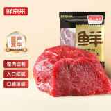 鲜京采 鲁西黄牛里脊 国产原切牛里脊肉1kg 生鲜牛肉 火锅食材 源头直发