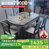 丰舍 餐桌 可变圆桌伸缩折叠实木岩板餐桌椅组合现代轻奢餐桌餐厅饭桌 黑灰色-12MM意大利灰-椅子备注 【1.20米】 一桌6椅