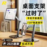Rtako【追剧学习神器】iPad平板支架便携屏桌面支架夹拓展可调节多功能旋转游戏懒人网课学习办公升降