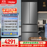 海尔（Haier）412升594mm专业超薄零嵌法式四门小户型家用电冰箱一级能效BCD-412WGHFDB5GYU1