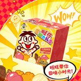 旺旺 乐趣大礼盒778g 内含11小袋  软糖奶糖礼盒 休闲果冻零食 