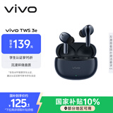 vivo TWS 3e 墨蓝 沉浸环绕音质 44H超长续航 智能主动降噪 适配小米苹果华为手机 vivo情人节送男生
