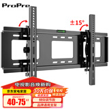 ProPre 通用电视机支架电视挂架电视架固定壁挂架 适用索尼海信TCL海尔华为飞利电视架壁挂件 角度可调 加厚面板【40-75英寸】