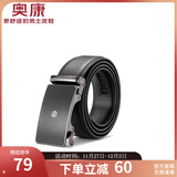 奥康官方皮带 新款男士韩版时尚腰带牛皮裤带年轻人潮男皮情人节礼物 黑色19 120cm