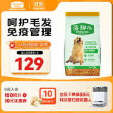 麦富迪狗粮 藻趣儿狗粮成犬粮牛肉螺旋藻 均衡营养15kg/30斤