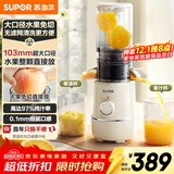 苏泊尔（SUPOR）榨汁机渣汁分离原汁机多功能家用鲜榨果蔬机大口径免切水果搅拌机电动果汁机SJ35