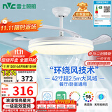 雷士（NVC）LED照明风扇灯吊扇灯餐厅全光谱1级能效【政府补贴】42寸包安装