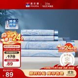 富安娜凉席冰丝席夏凉席子夏天软凉席1.5x2米双人空调席可折叠三件套