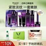 法兰琳卡护肤品套装护肤礼盒抗皱紧致舒缓保湿5件套生日礼物女士