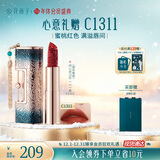 花西子【经典口红】同心锁口红雕花唇膏提气色显白结婚礼物口红送礼物 主推-C1311一心一意（甜杏蜜桃）