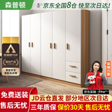 森普顿衣柜卧室平开门组合现代简易家用柜子收纳衣橱(可升级实木生态板) 五门衣柜（200*50*180cm）