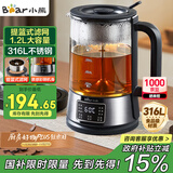 小熊（Bear）养生壶 1.2L大容量煮茶器煮茶壶 316L不锈钢喷淋蒸茶壶泡茶壶 煮茶烧水一体  ZCQ-D12Z5