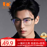 Jimmy Orange防蓝光辐射眼镜男女款变色近视游戏护目镜平光眼镜框架9445黑色