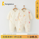 童泰0-6个月婴儿连体衣秋冬薄棉初生宝宝衣服新生儿蝴蝶哈衣2件装 米白 52cm