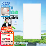 欧普（OPPLE） 集成吊顶led 铝扣板天花板格栅平板灯嵌入式厨房灯厨卫灯 铂昕【高能效 同瓦数更明亮】24瓦-白色 防潮防锈抗油污