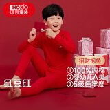 红豆儿童内衣套装纯棉男女童秋衣裤本命年鸿运红色新年招福M1387 130