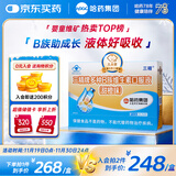 哈药三精多种b族维生素b族口服液儿童复合维生素烟酸甜橙味10ml*90支