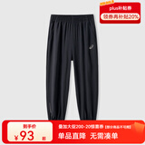 亚瑟士亚瑟士童装春夏季男女童舒适防蚊裤轻薄防晒裤百搭运动裤 001黑色 150 cm