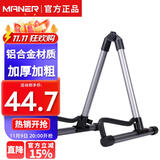 曼尔乐器铝合金折叠吉他架加厚琴架 吉他配件
