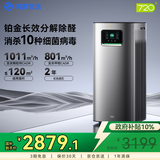 720华为智选鸿蒙智选空气净化器3Pro增强版 铂金除甲醛大户型新家全屋净化除装修异味病菌烟味过敏原