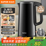 苏泊尔（SUPOR）电水壶热水壶 2L大容量全钢无缝双层防烫电热水壶 304不锈钢烧水壶  SW-20J03A