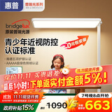 惠普【政府补贴】学习台灯氛围光落地灯儿童普瑞灯立式大路灯护眼灯 