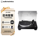铁三角 AT-LP5X 专业留声机黑胶唱片机 lp唱机 家庭用唱机