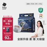 babycare皇室狮子王国弱酸纸尿裤XXL28片(15kg以上)婴儿尿不湿亲肤透气