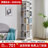 家逸（JIAYI）旋转书架实木落地书架书柜客厅置物架学生卧室立式收纳架储物架 加宽六层优雅白【全实木】