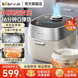 小熊（Bear）变压电饭煲 电饭锅 3L家用多功能柴火饭米饭锅2-5人环翼釜逐光系列 DFB-E30N1智能变压 3L