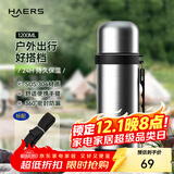 哈尔斯保温壶户外不锈钢保温杯大号大容量外出便携水杯车载旅行水壶 本色1.2L【赠肩带】