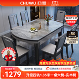 初屋 餐桌 岩板餐桌椅组合现代简约伸缩折叠圆桌家用小户型实木饭桌子 黑灰色-意大利灰岩板-实木椅 1.5m 一桌八椅