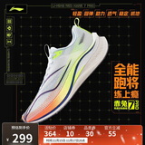 李宁赤兔7 PRO丨跑步鞋男鞋透气竞速中考体测跳绳运动鞋ARPU001