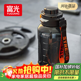 富光大容量tritan塑料杯子运动水杯学生健身水瓶壶吨杯桶男女1500ML