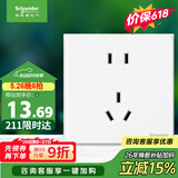施耐德 五孔插座面板 86型家用暗装墙壁电源插座 皓呈系列 奶油白色