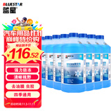 蓝星汽车玻璃水防冻-40℃2L8瓶装冬季玻璃清洗剂雨刮精去油膜