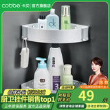 卡贝（cobbe）毛巾架浴室卫生间置物架太空铝免打孔卫浴五金挂件套装厕所浴巾架 哑光银-双层三角篮 挂件