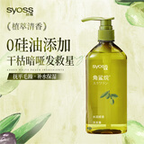 丝蕴（syoss）洗发水角鲨烷水润顺滑洗发露680ml 补水改善毛躁无硅油洗头膏
