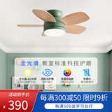 璞艺全光谱护眼儿童房风扇灯直叶扇2025新款吊扇灯卧室灯风扇一体吊灯 抹茶绿+木纹叶32寸+变频遥控