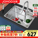 九牧（JOMOO） 厨房水槽单槽套餐SUS304不锈钢洗碗池 洗菜盆加厚水盆大容量水槽 C款67*43大单槽（含抽拉龙头）