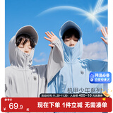 左西儿童防晒衣男童2025新款夏季冰丝防晒服薄外套防紫外线 蓝色 120