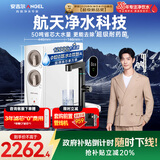 安吉尔家用净水器玉龙Pro1200G反渗透厨下直饮净水机5年长效RO膜过滤纯水净饮机国家补贴J3673-ROC150型