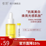 惜玥vc精华液维c补水抗皱改善暗沉原型vc面部早C晚A美白精华 1瓶装