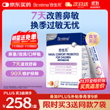 合生元(BIOSTIME)小鼻舒益生菌儿童舒敏好鼻子鼻炎益生菌28袋