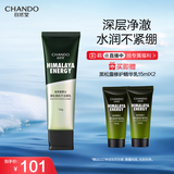 自然堂男士专用洗面奶黑松露配方洁面乳120g深层清洁控油护肤品