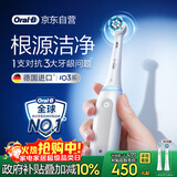 欧乐B智能电动牙刷iO3plus极致白刷头*2根源洁净国家补贴京东自营京东金榜送礼赠生日礼物送男友送女友